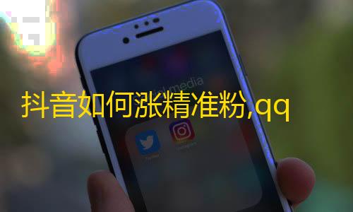 暗区突围挂网站卡盟抖音如何涨精准粉,qq超级会员代充网站 - 公众号评论点赞业务 - 快手播放量